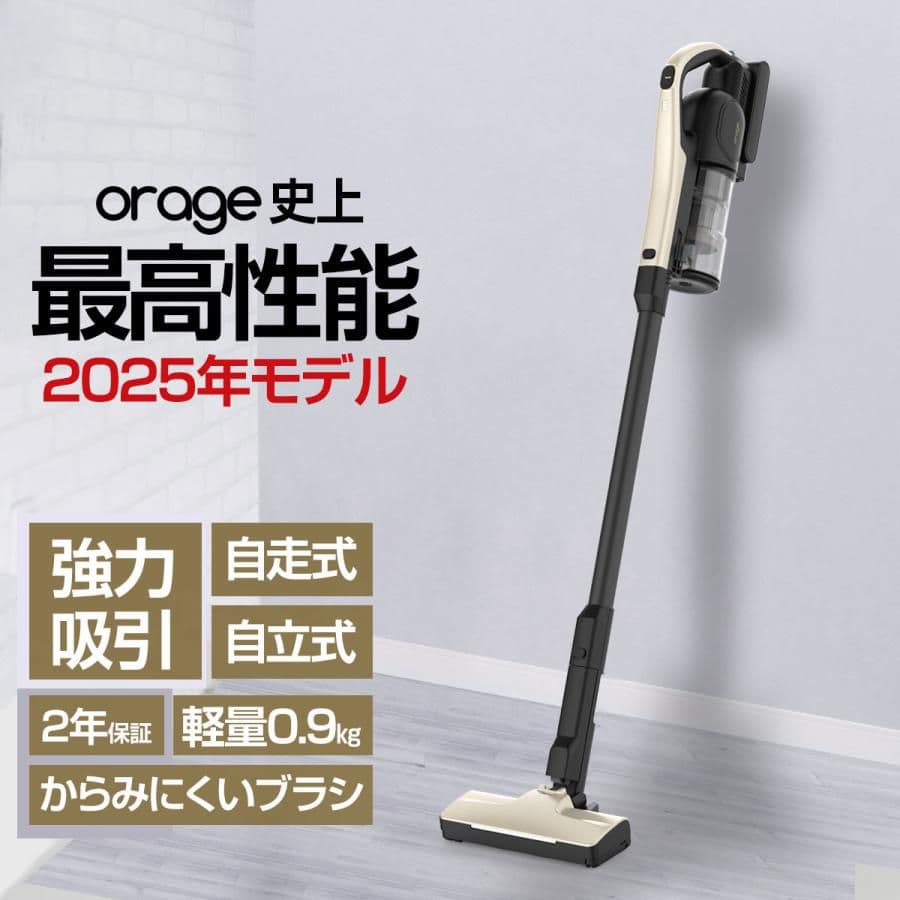 【新品・未開封】Orage RR11w 最新モデル 掃除機 コードレス 充電式