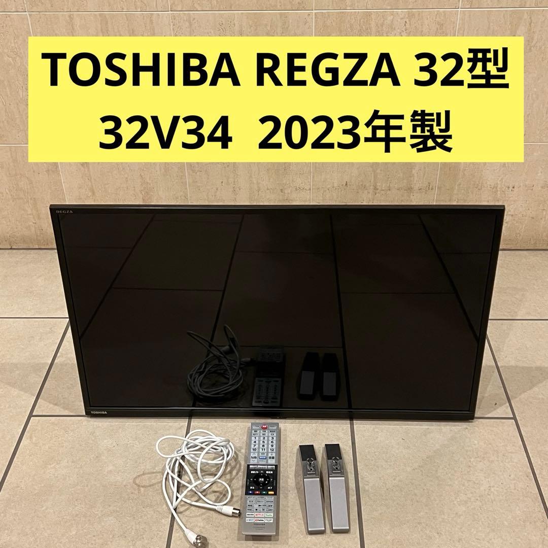 32V34 TOSHIBA REGZA 32型 液晶テレビ　レグザ 2023年製