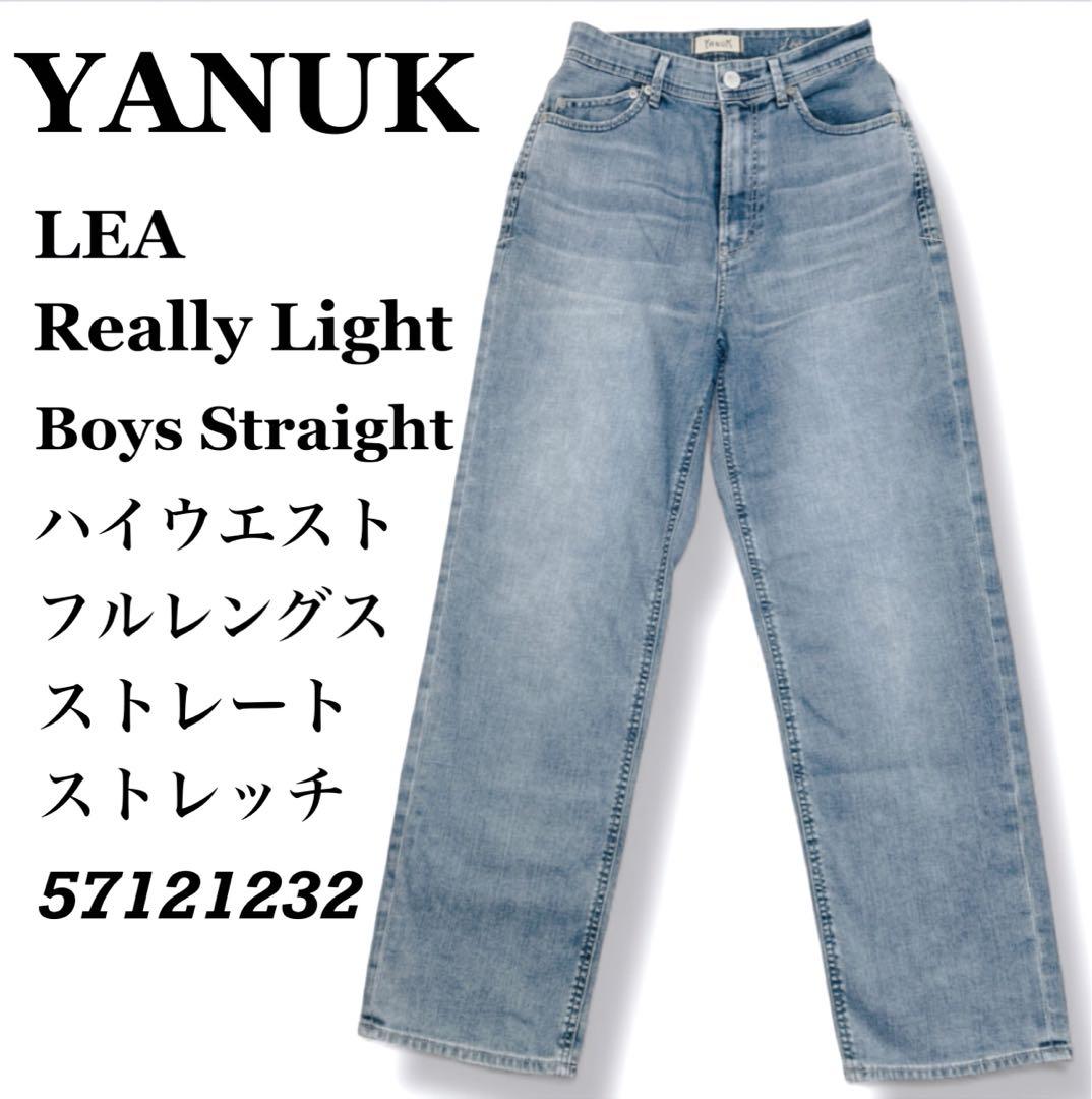 【美品】ヤヌーク LEA Really Light ボーイズストレート 25