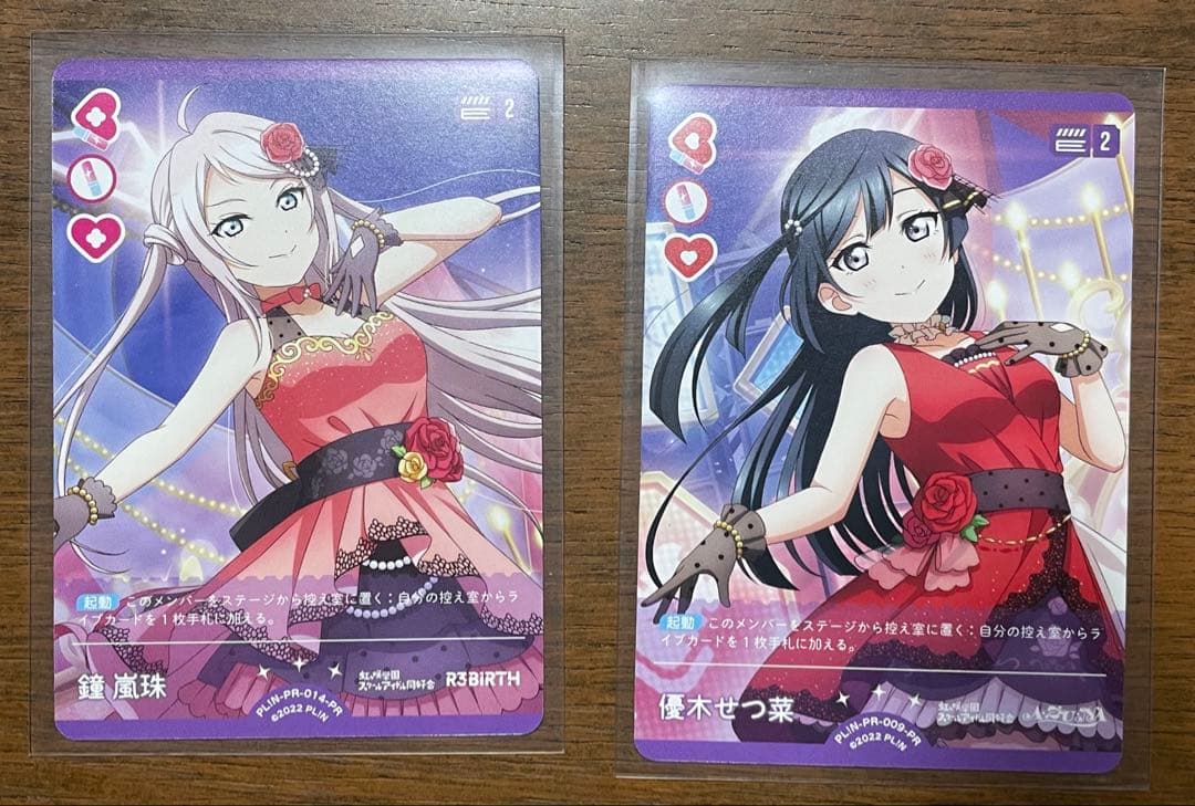 ラブカ PR 虹ヶ咲　せつ菜　嵐珠　セット