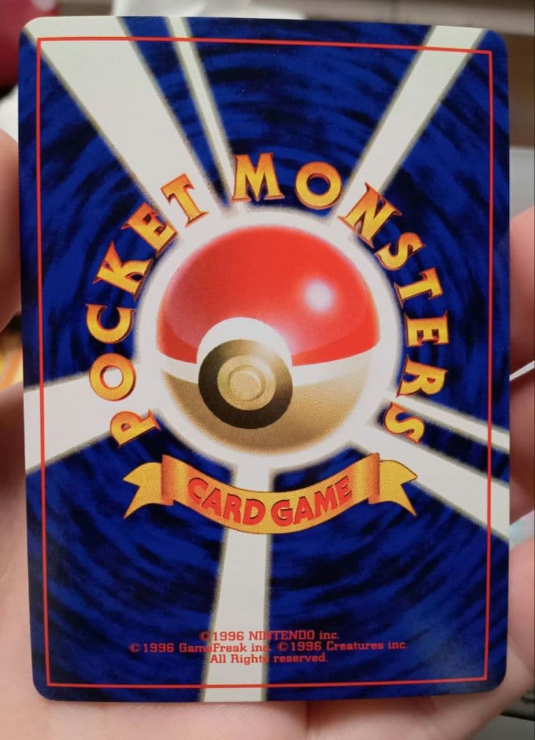 【美品】ギャラドス 旧裏 希少品 ポケカ