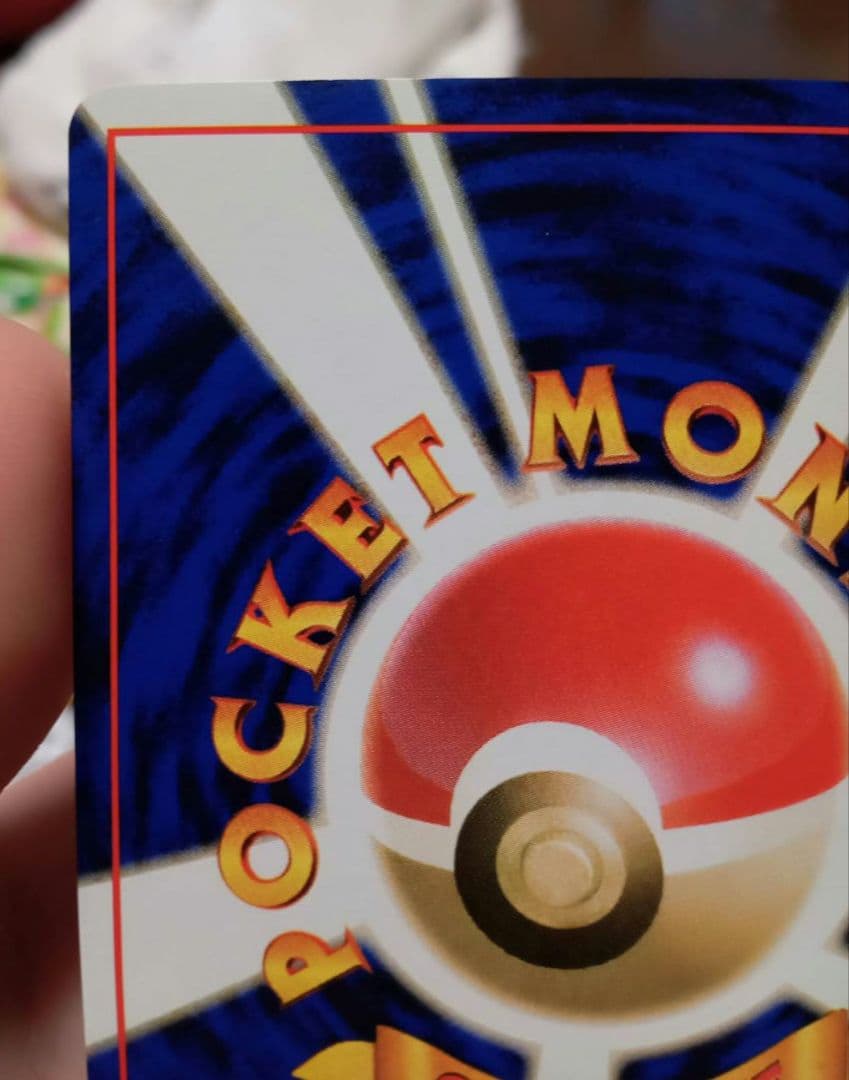 【美品】ギャラドス 旧裏 希少品 ポケカ