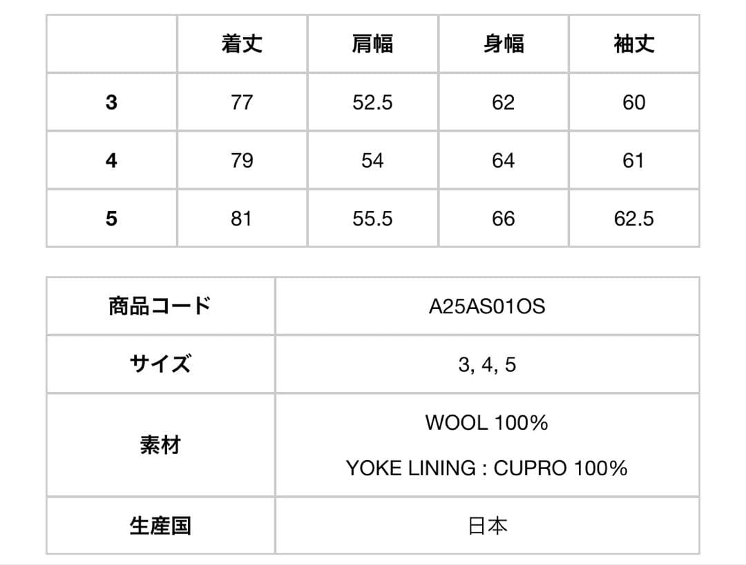 【未使用】AURALEE SUPER LIGHT WOOL SHIRT サイズ3