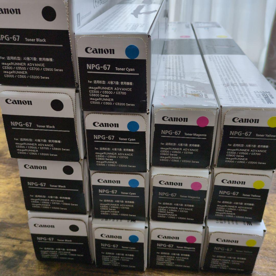 Canon NPG-67 トナーカートリッジ4色セット