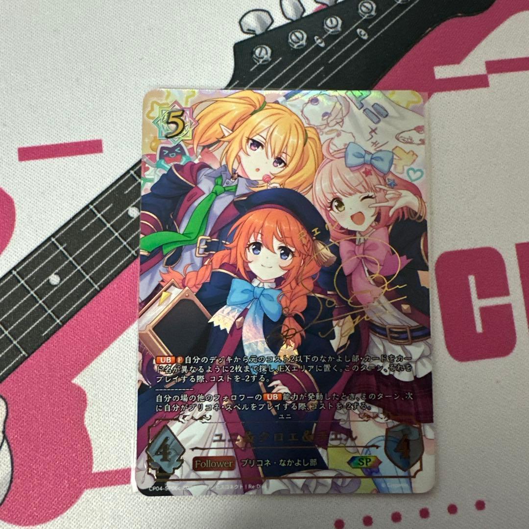 シャドウバースエボルヴ プリコネ ユニsp