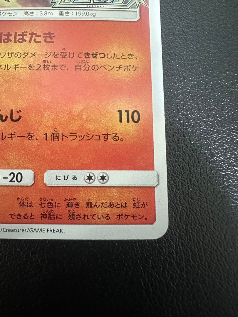 ひかるホウオウ PROMO SM-Pプロモカード 083/SM-P