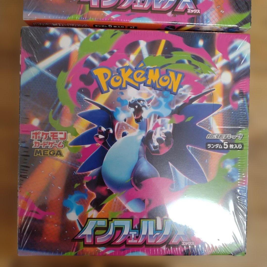 ポケモンカード インフェルノX シュリンク付き２ＢＯＸ