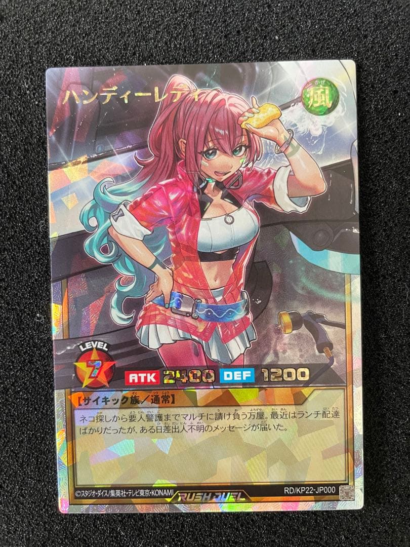遊戯王　ラッシュデュエル　ハンディーレディ　オーバーラッシュ