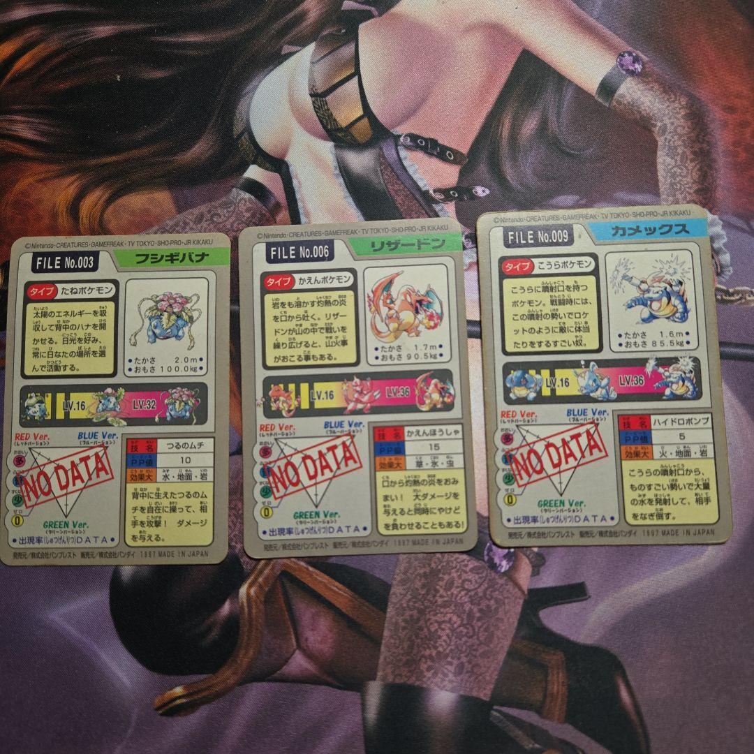 カードダス ポケットモンスター フシギバナ リザードン カメックス セット