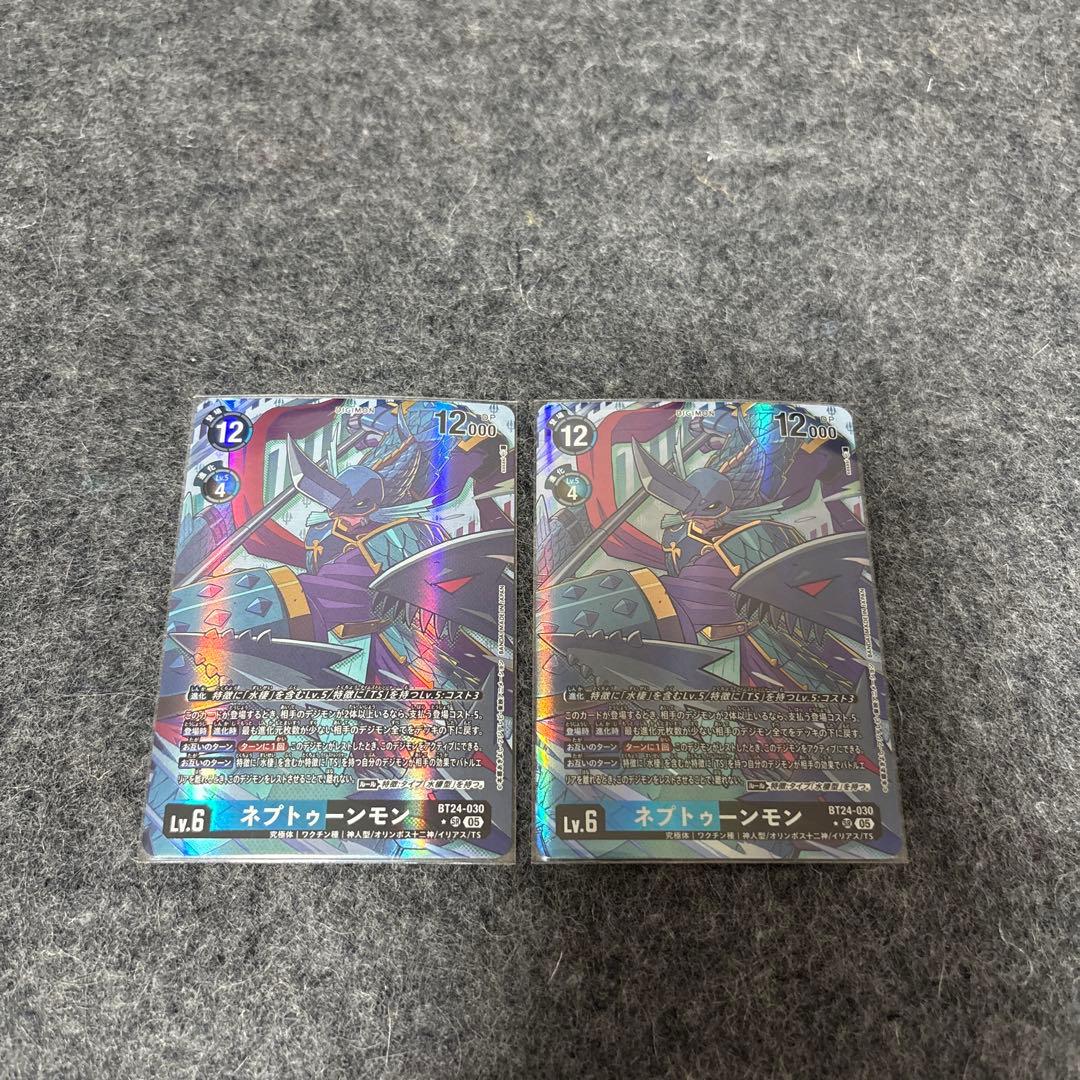 デジモンカード オプトゥーンモン パラレル　2枚セット