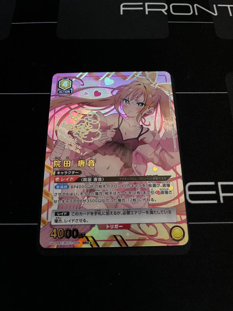 【UNION ARENA】 院田唐音 SR星2