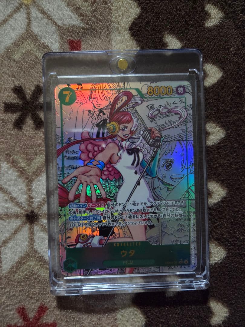 ウタ コミパラ 極美品