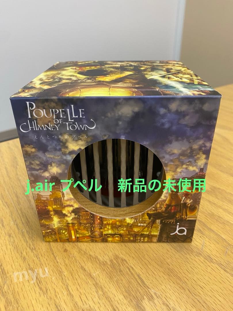 えんとつ町のプペル　空間清浄機 j.air 激レア品