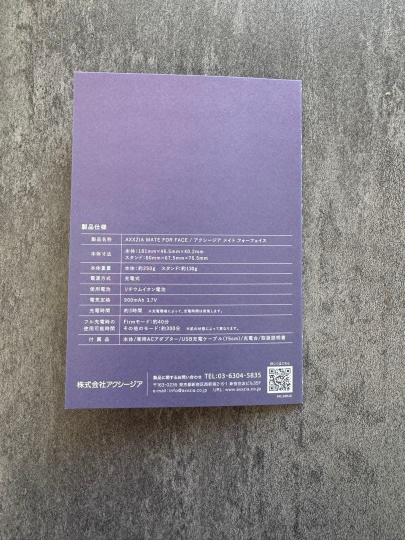 AXXZIA MATE FOR FACE 美顔器