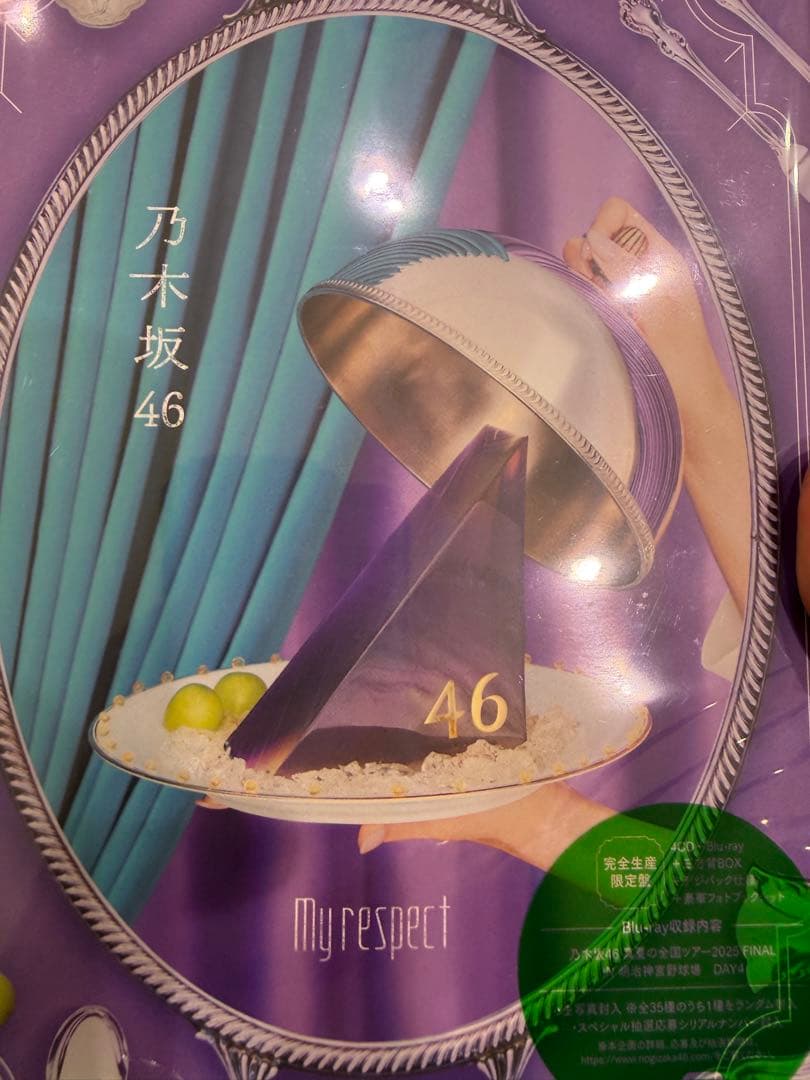 乃木坂46 My respect 完全生産限定盤　※シリアル、生写真なし　②
