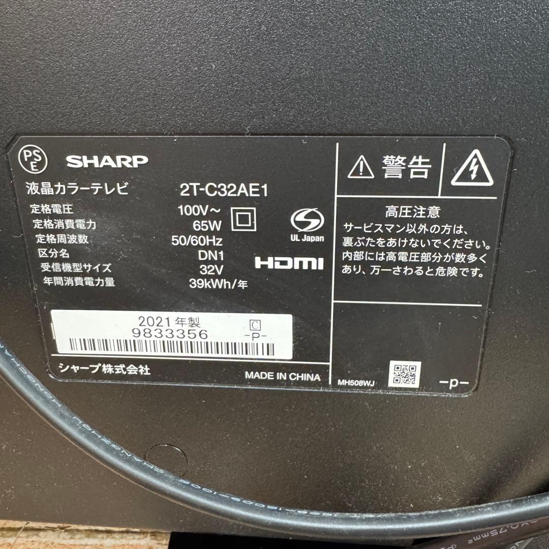 SHARP 液晶カラーテレビ 2T-C32AE1 21年製 32型テレビ テレビ