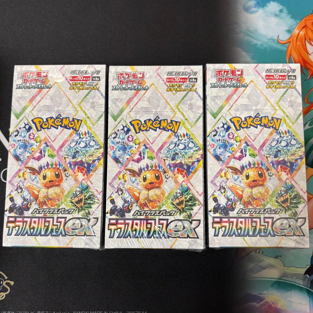 ポケモンカード　 テラスタルフェスex 未開封BOX シュリンク付き 3箱