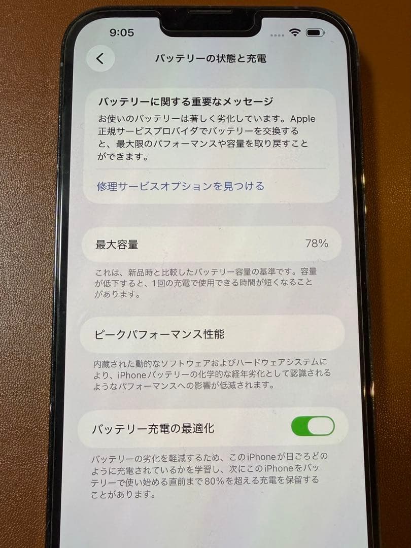 【中古品】iPhone13 Pro MAX 256GB