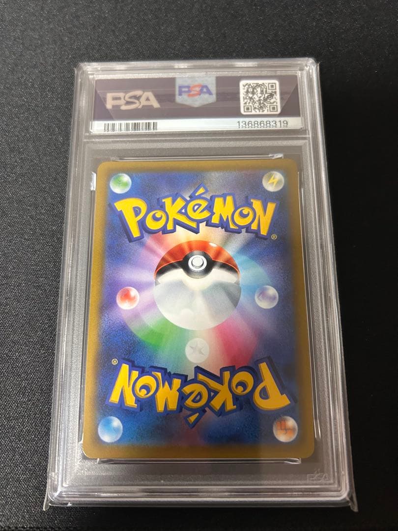 リザードンV SR S9 スターバース 102/100