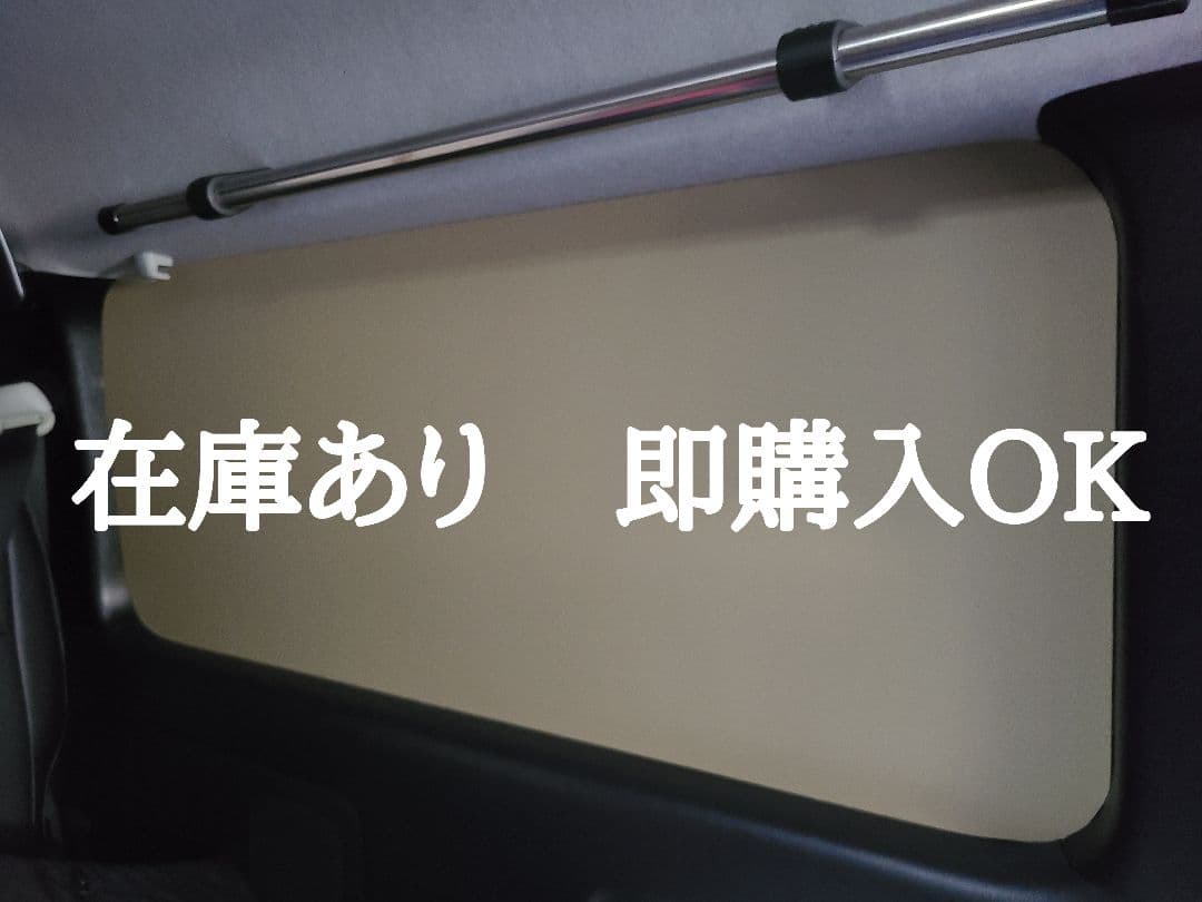 ハイエースリアサイドガラス窓埋めパネル防音断熱ベージュレザー仕様左右１セット