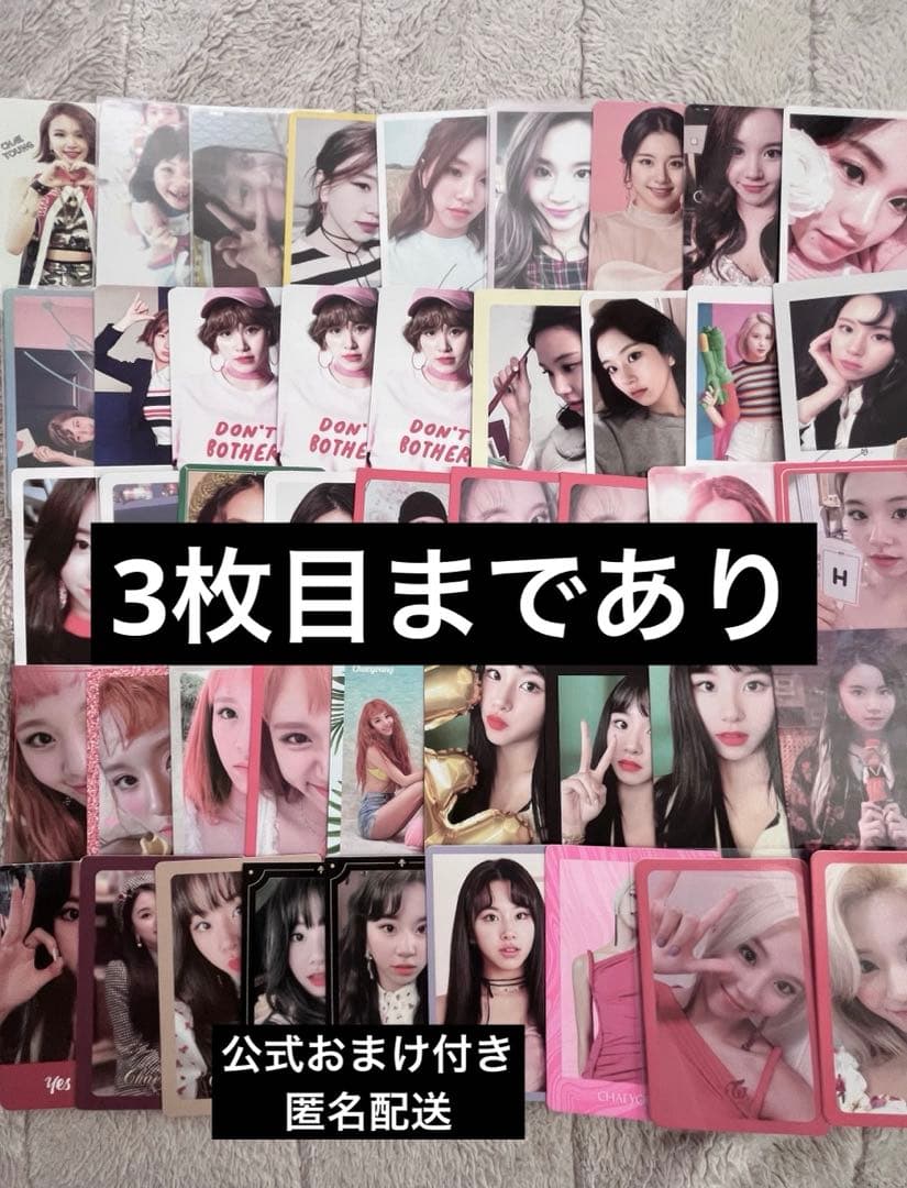 TWICE チェヨン CHAEYOUNG トレカ まとめ売り セット 77枚