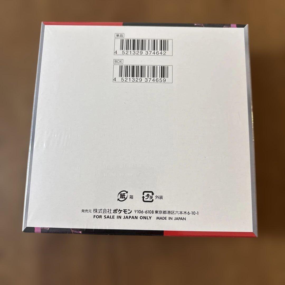 D*N様 ポケモンカードロケット団の栄光BOXシュリンク付き