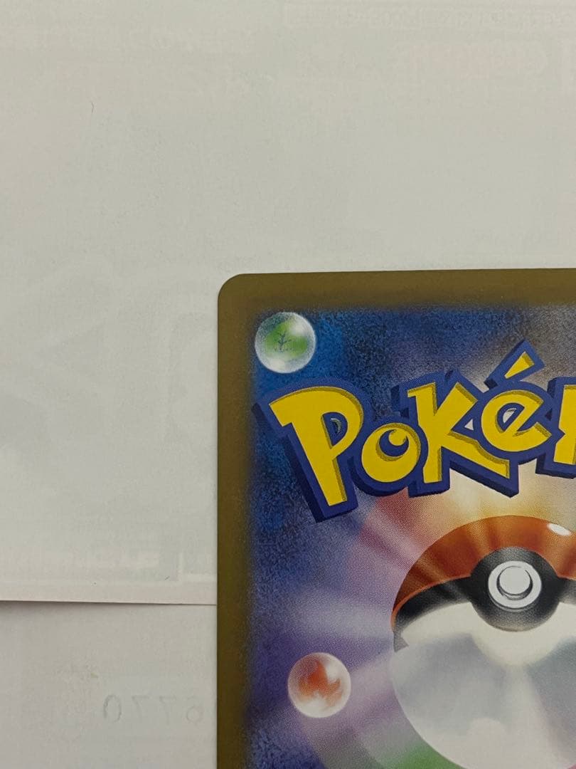 ゼクロムex BWR【ブラックボルト】　センタリング◎