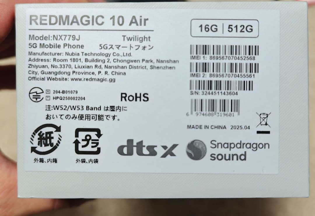 L*り様 REDMAGIC 10 Air 16GB/512GB 日本版　オマケ付