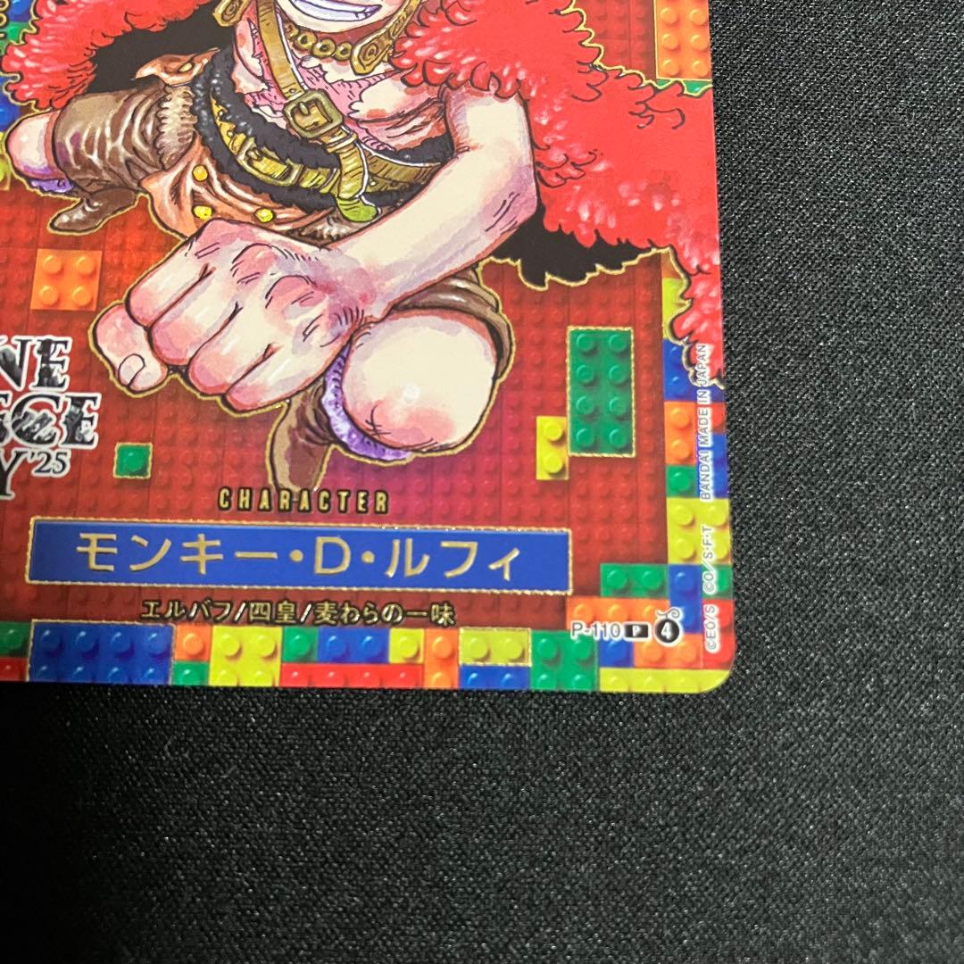 プレミアムカードコレクションONE PIECE DAY'25