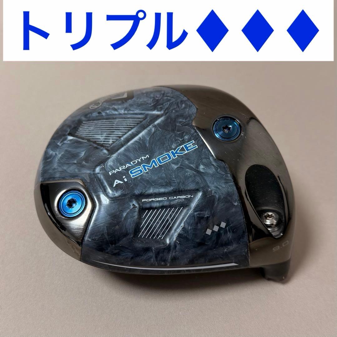 パラダイム Ai スモーク ◆◆◆トリプルダイヤモンド ドライバー ヘッドのみ