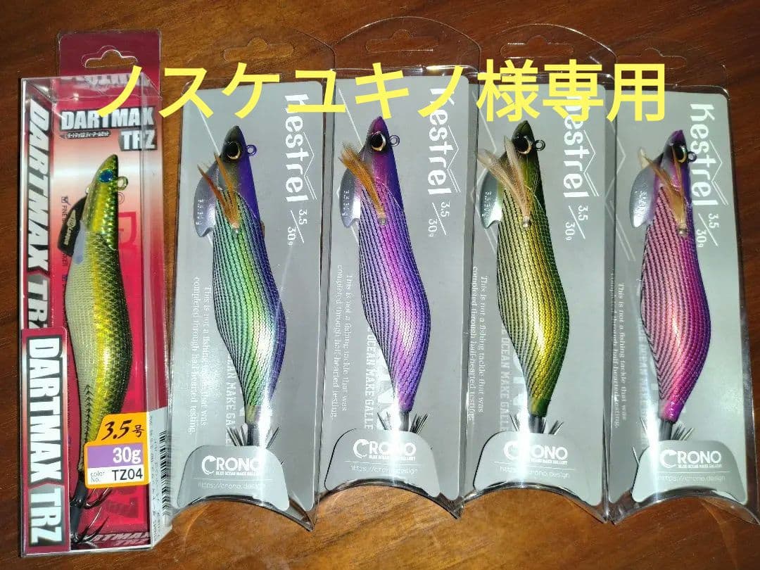 ダートマックスTRZ、ケストレル　ティップラン