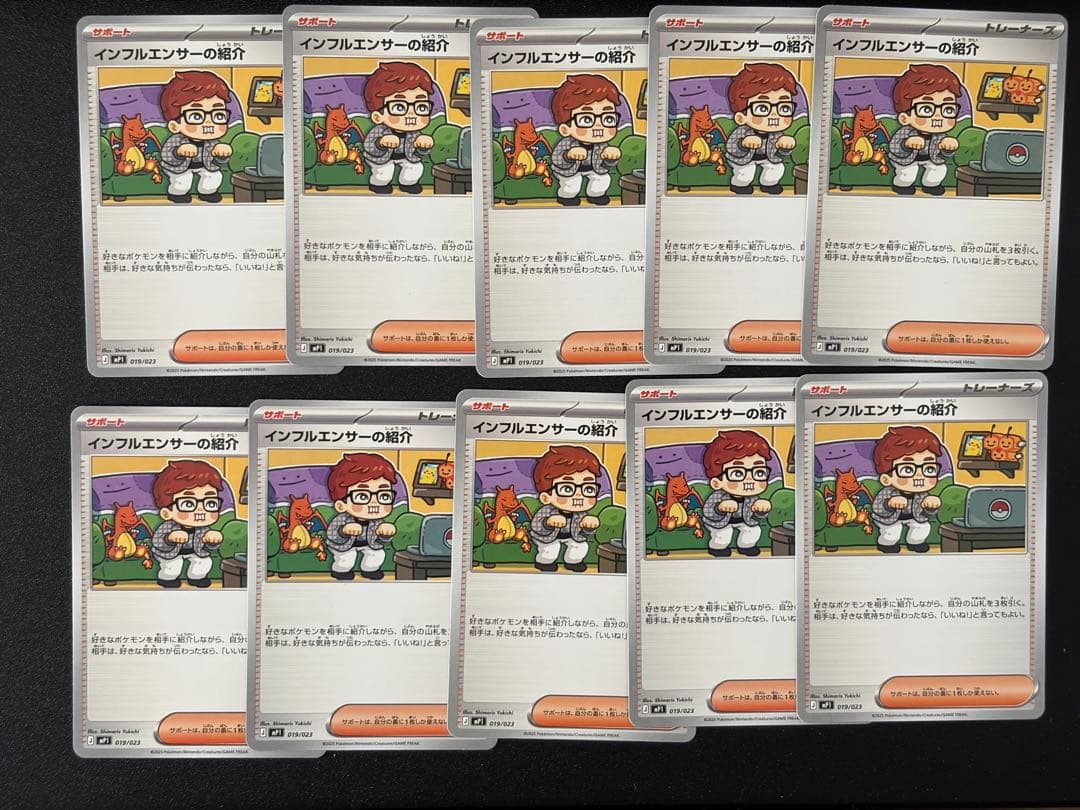 ポケモンカード インフルエンサーの紹介 コロちゃお ヒカキン 10枚