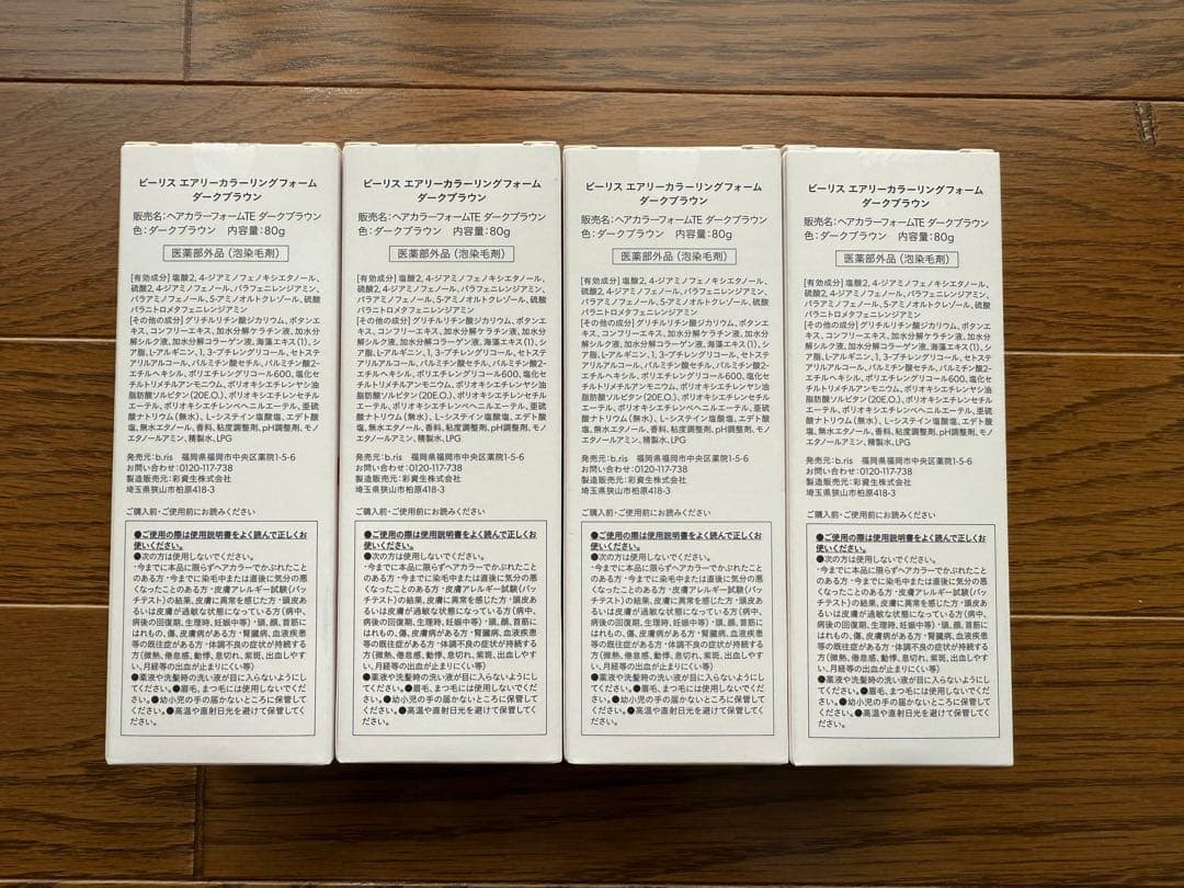 bris エアリーカラーリングフォーム　ダークブラウン 4本セット おまけ付き!
