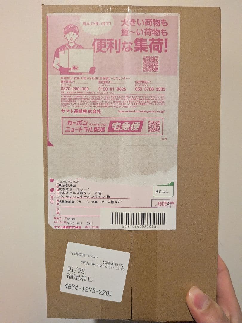 わ*そ様 ポケモンカードゲーム スペシャルBOX ポケモンセンターヒロシマ