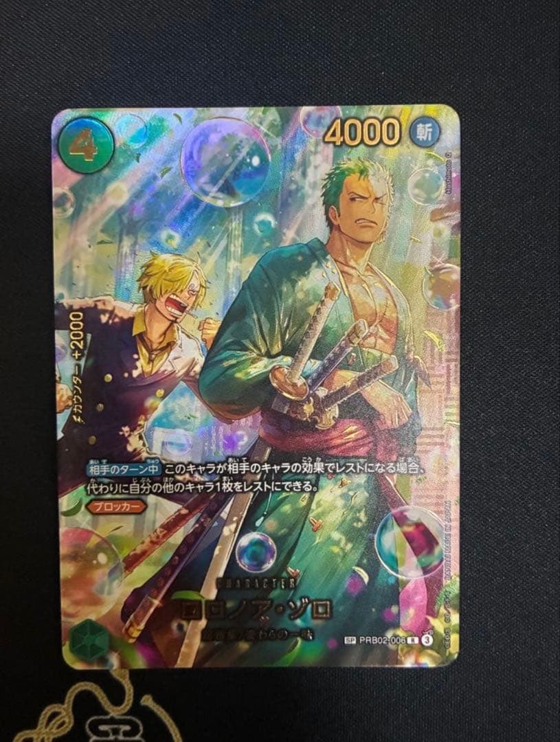 ワンピースカードゲーム　ロロノア・ゾロ sp PRB02-006