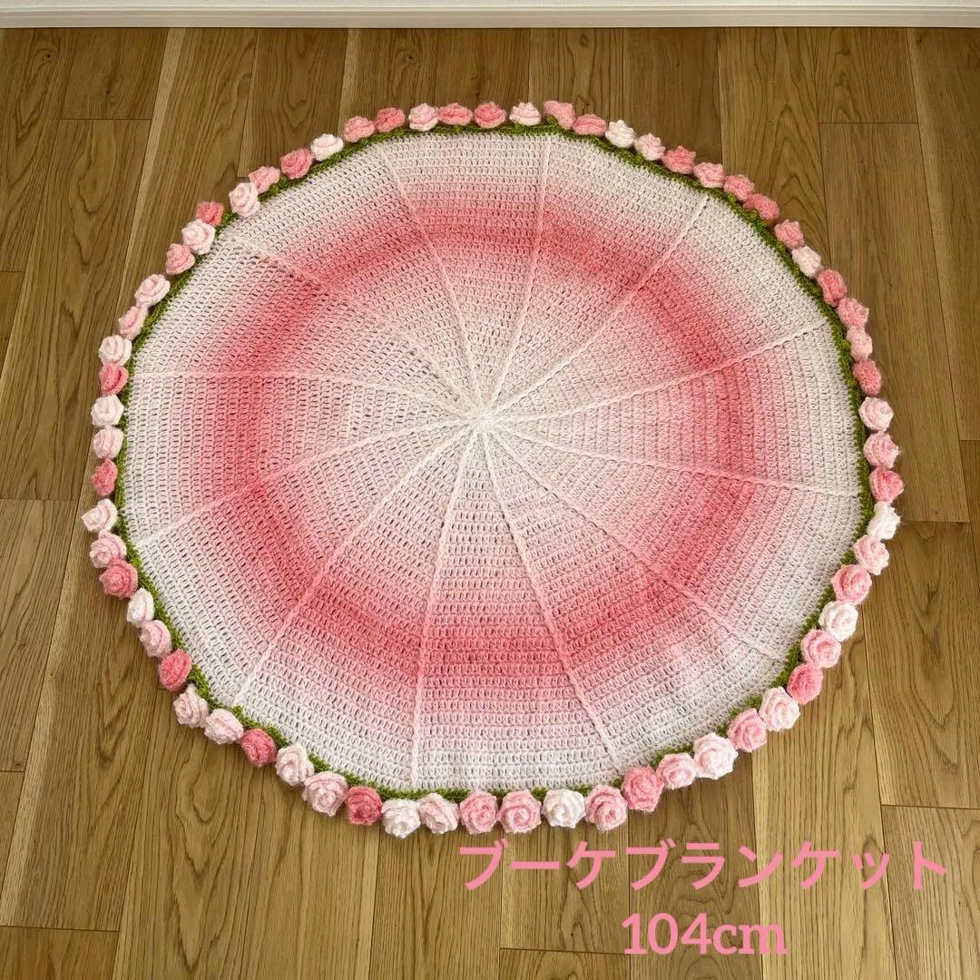 薔薇　花束　104cm ブーケブランケット　ピンクモヘア