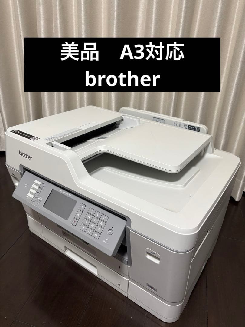 美品 Brother MFC-J6983CDW A3対応 インクジェット