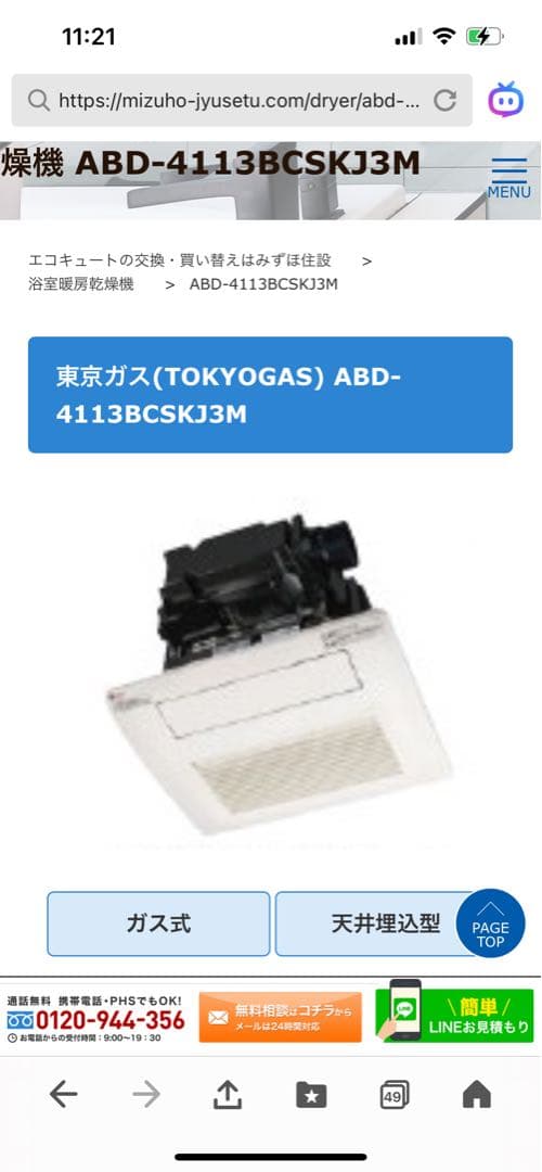 Panasonic 除湿機 ABD-4113BCSKJ3M