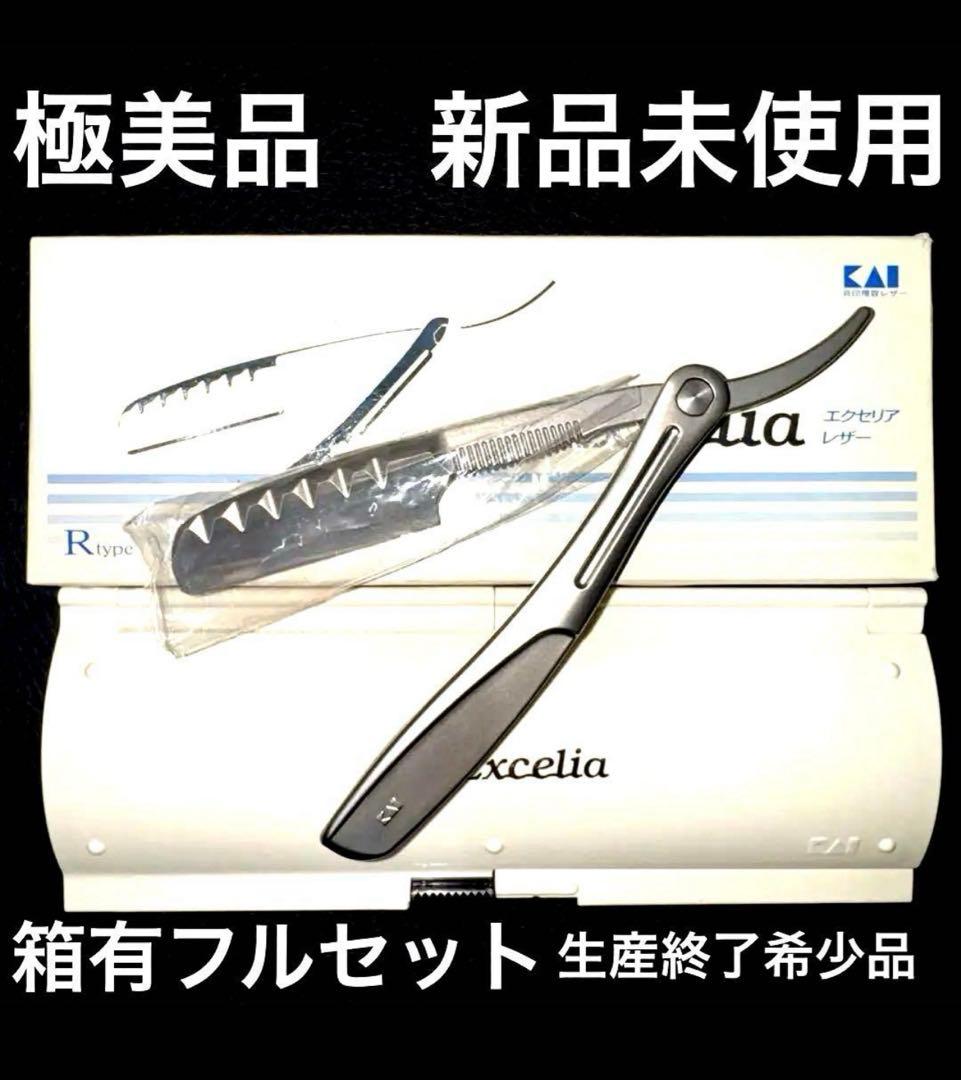 ベ*山様 貝印　キャプテン　エクセリア　レザー　理容　櫛　コーム　ベーク　本鼈甲