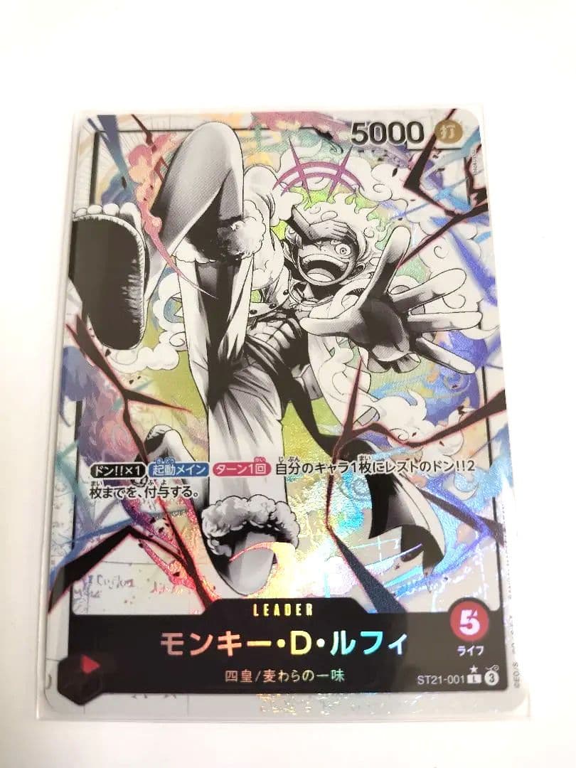 ワンピース　モンキー・D・ルフィ　リーパラ　ST21-001