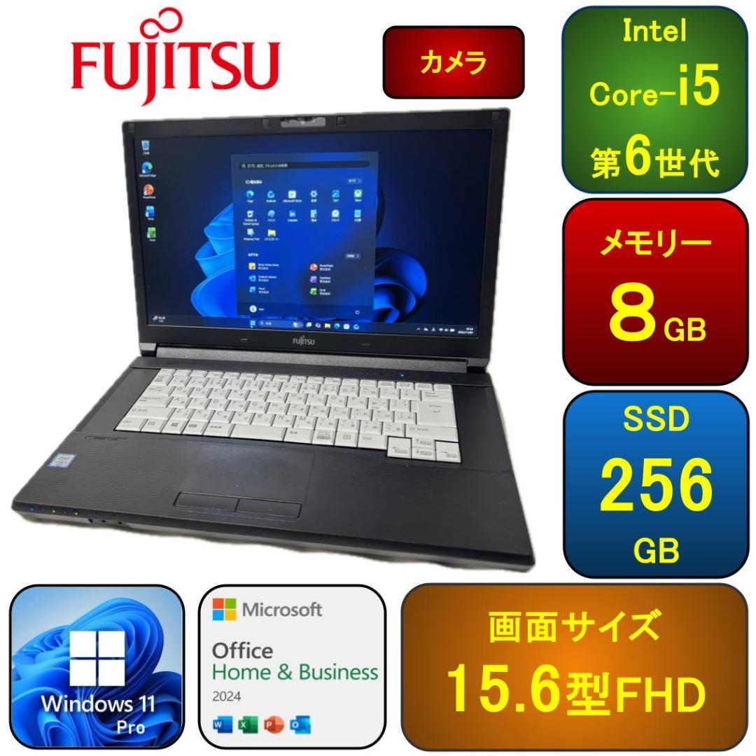 F07B【美品】15.6型FHD/i5第6世代/8GB/SSD256GB v