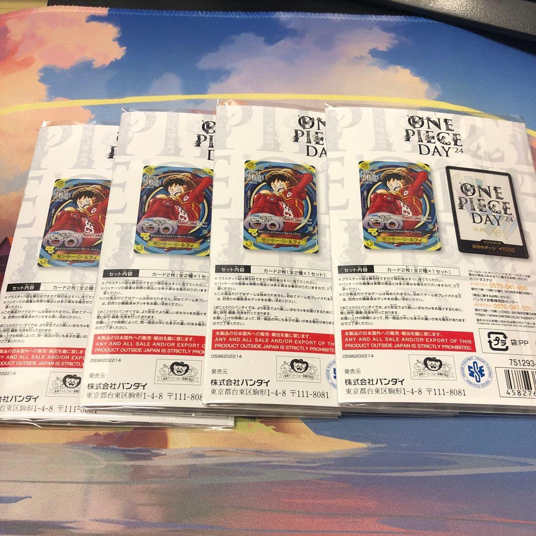 ワンピースデイ2024 4セット
