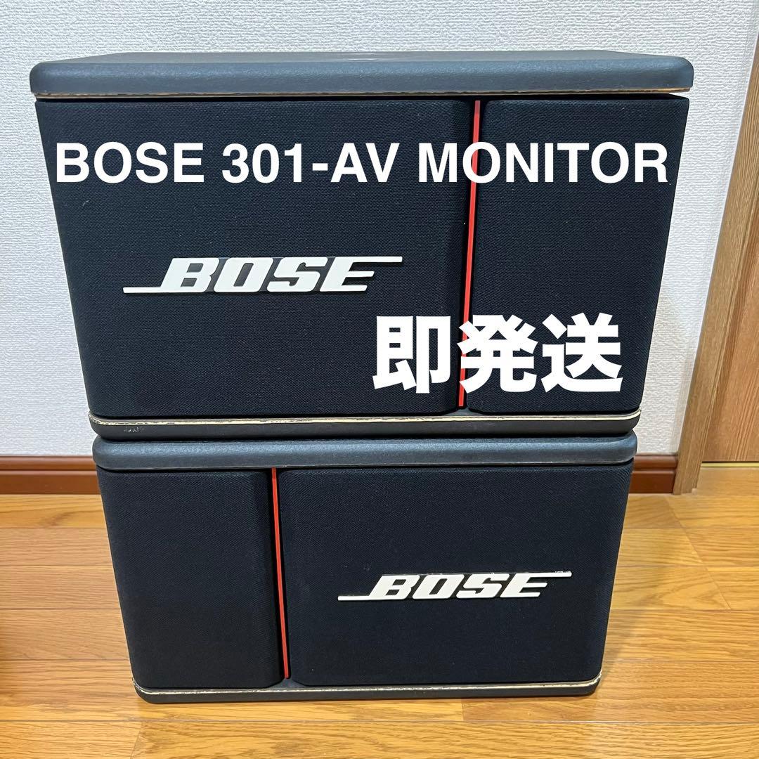 値下げ 即発送 BOSE ボーズ 301-AV MONITOR スピーカーペア