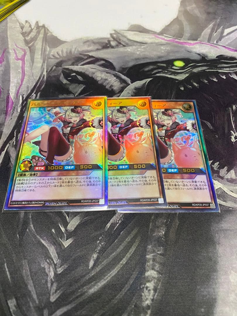 ラッシュ　バルーンバティーアウルトラ3枚