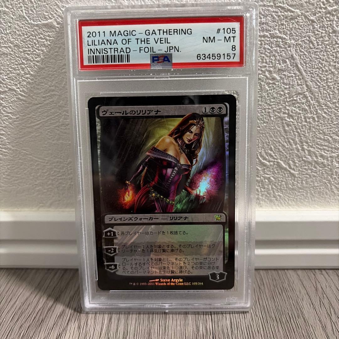 ヴェールのリリアナ　イニストラード　日本語　foil