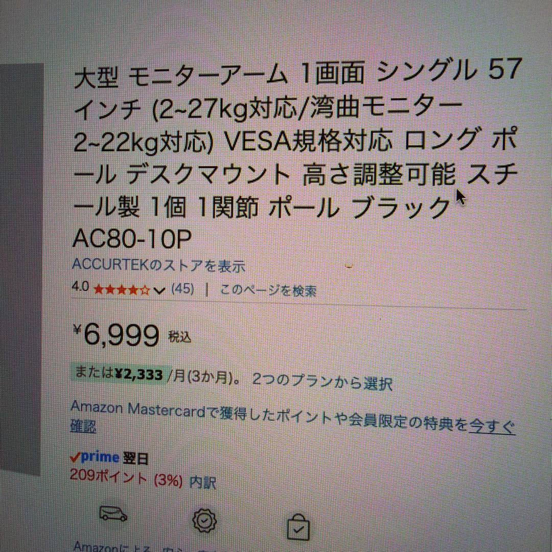 INNOCN40インチワイドモニターWR40PRO