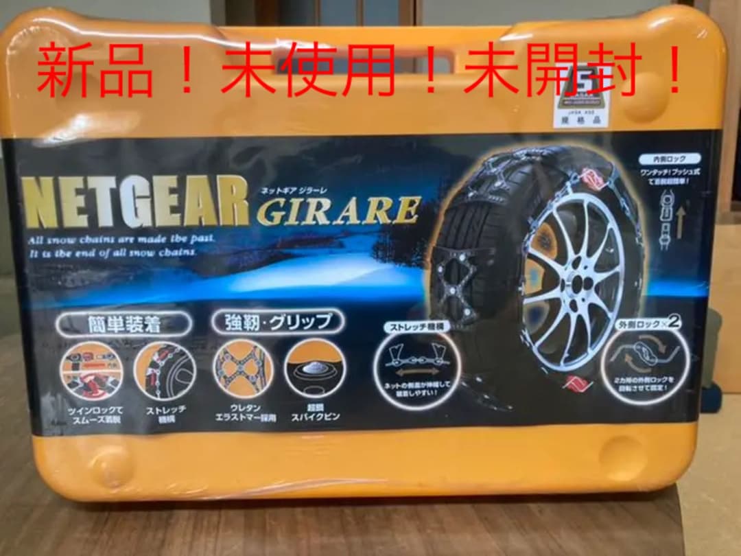 カーメイト 非金属タイヤチェーン バイアスロン クイックイージー QE10