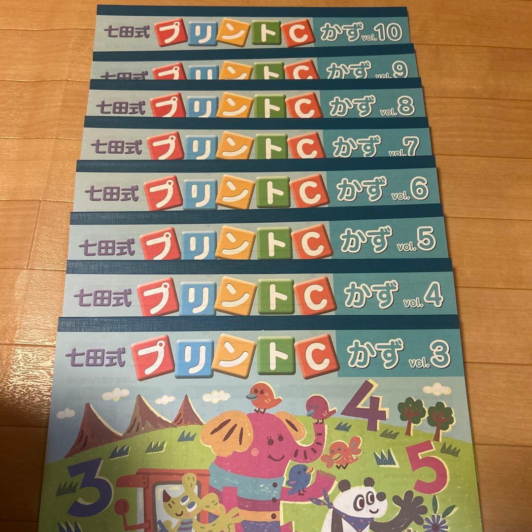 しちだ式プリントＣ