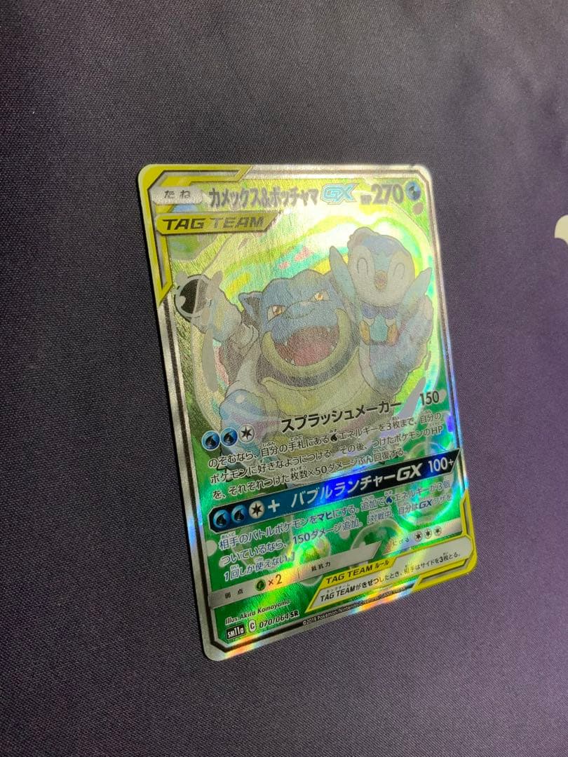 カメックス&ポッチャマGX SA ポケモンカード