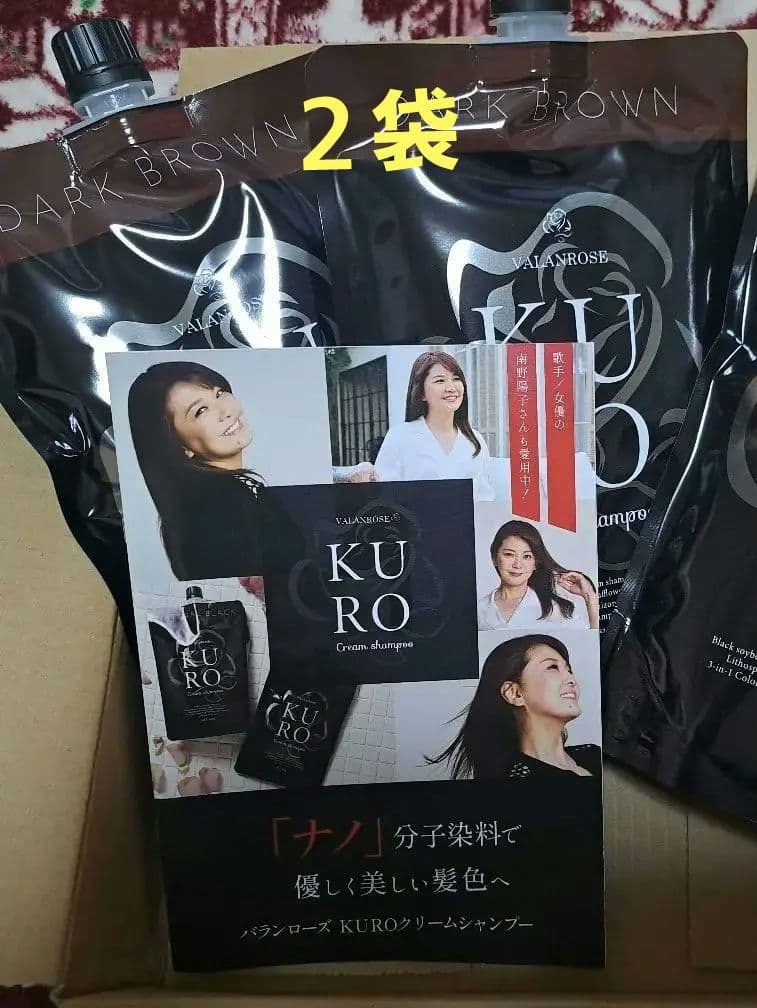 KURO クリームシャンプー ダークブラウン 400g　2袋